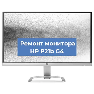 Замена шлейфа на мониторе HP P21b G4 в Перми